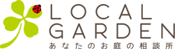 株式会社ローカルガーデン